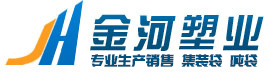 无锡市金河塑业有(yǒu)限公(gōng)司